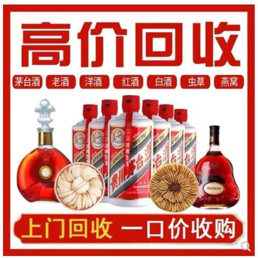 扎赉特回收茅台酒